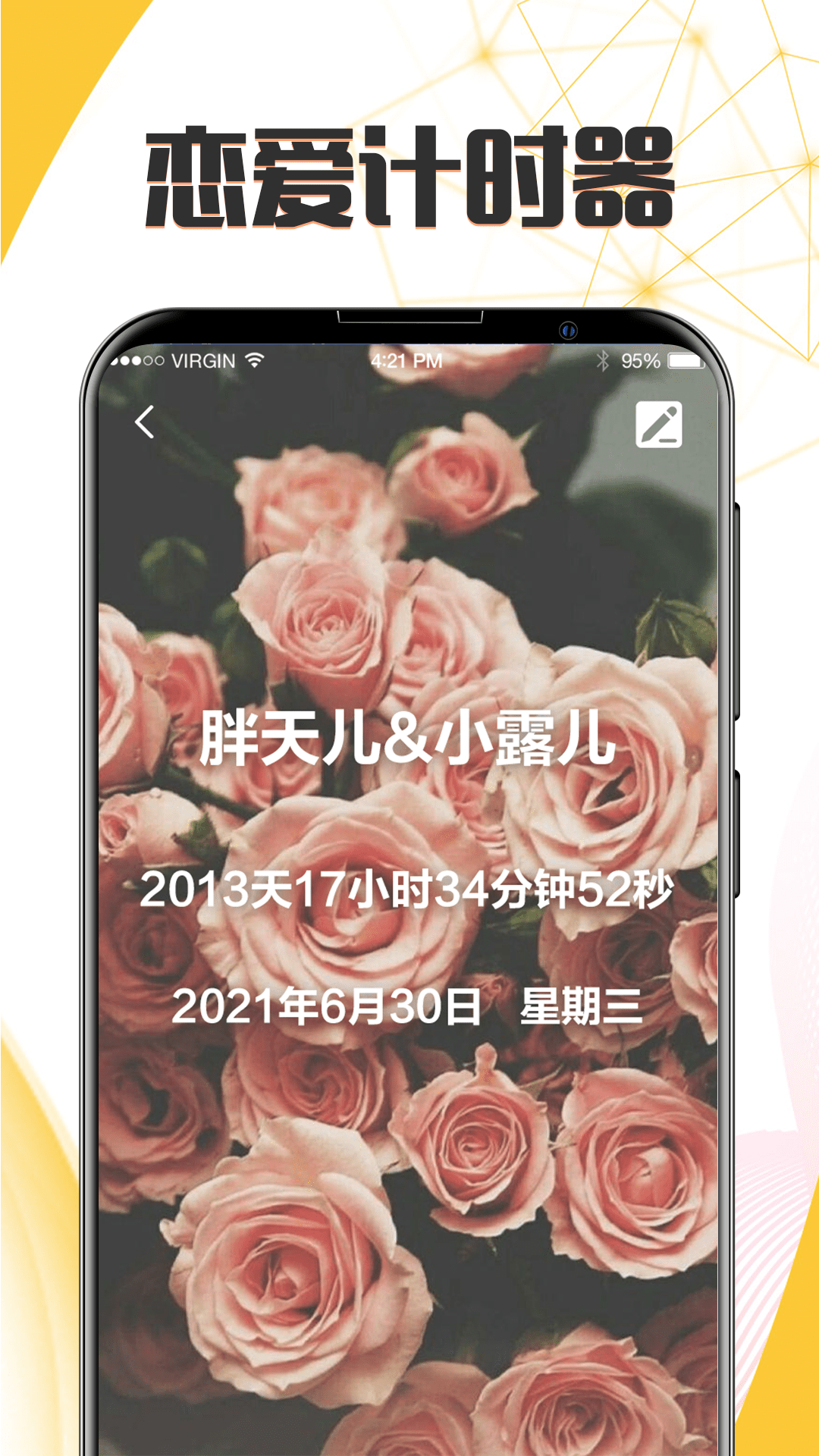 精彩截图-生日纪念日2025官方新版