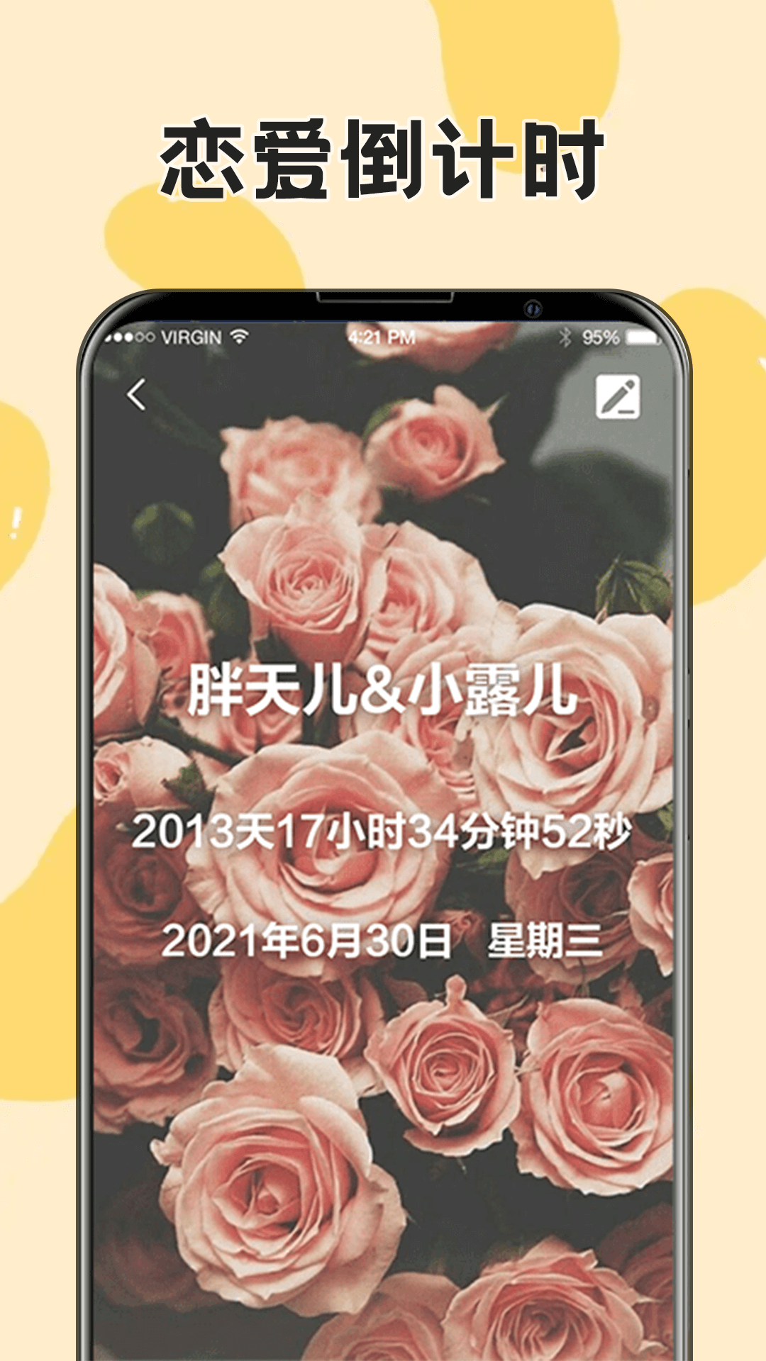 精彩截图-生日纪念日2026官方新版