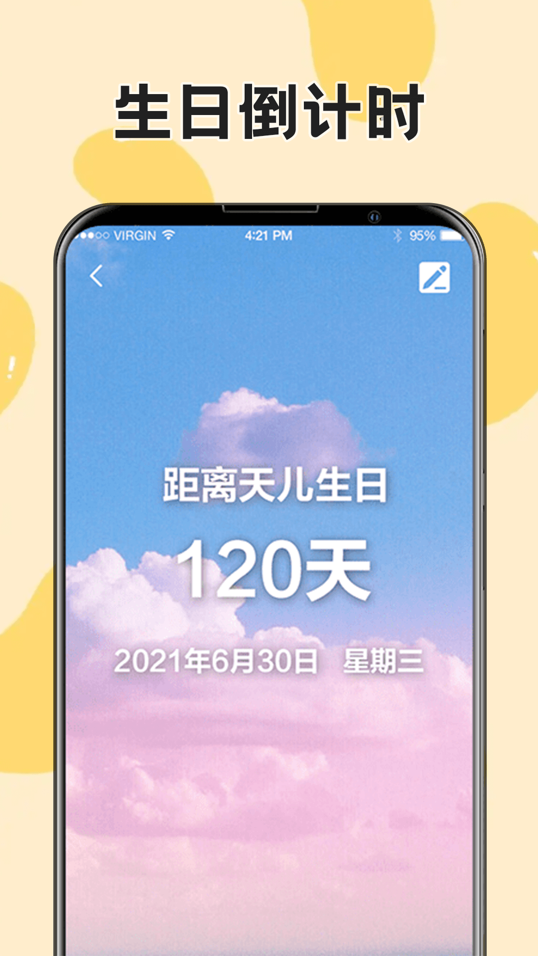 精彩截图-生日纪念日2026官方新版