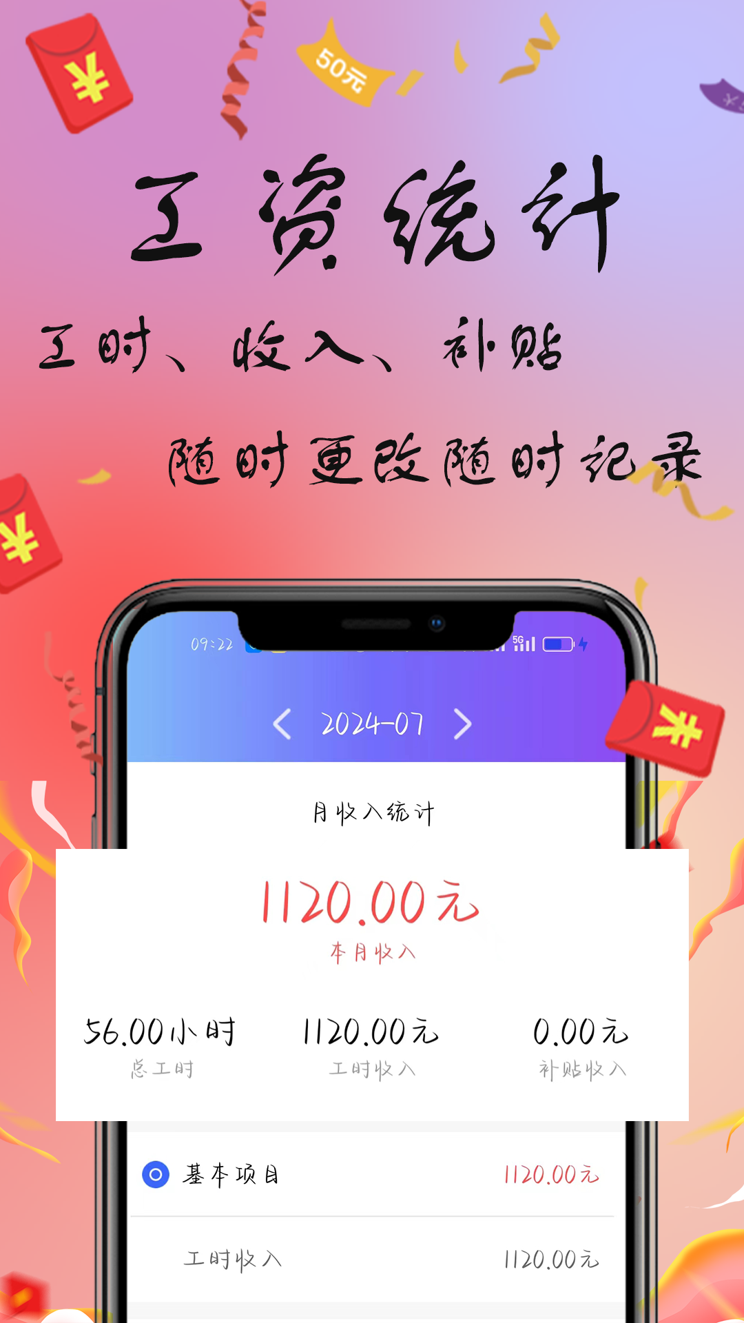 精彩截图-记工本2026官方新版