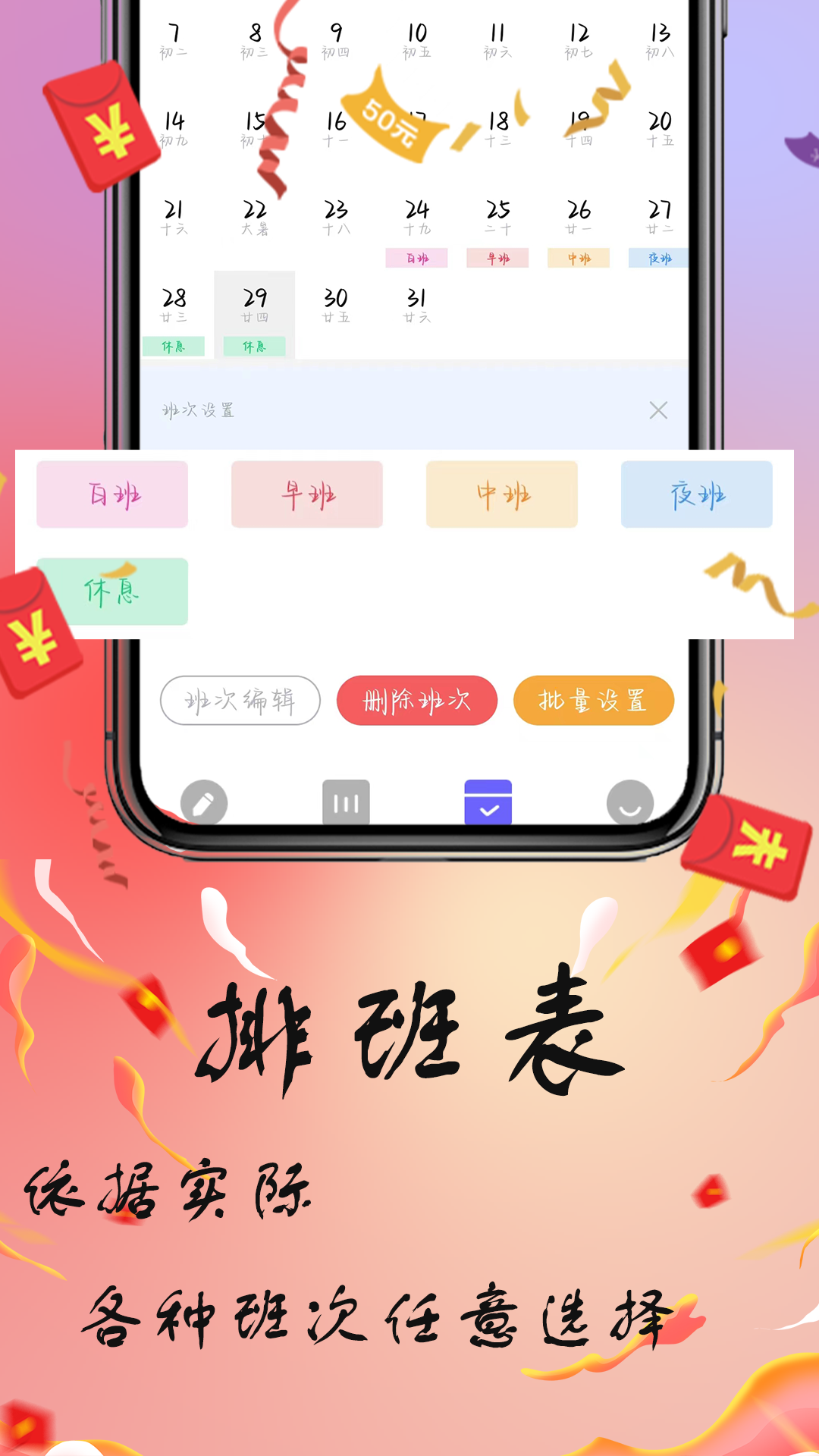 精彩截图-记工本2026官方新版
