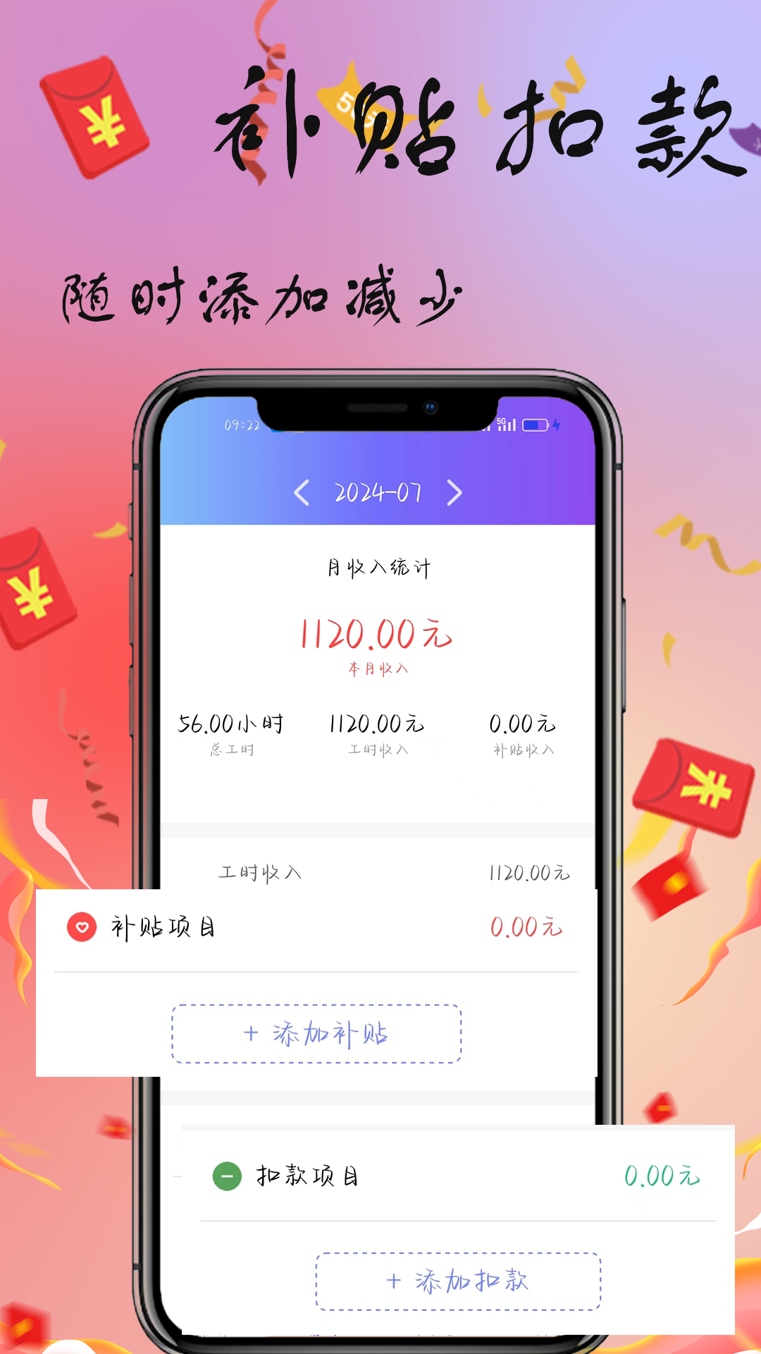 精彩截图-记工本2026官方新版