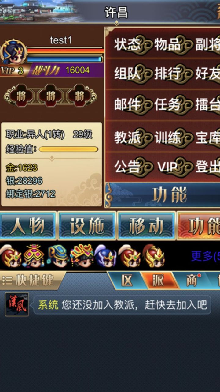 精彩截图-汉风幻想三国OL2025官方新版