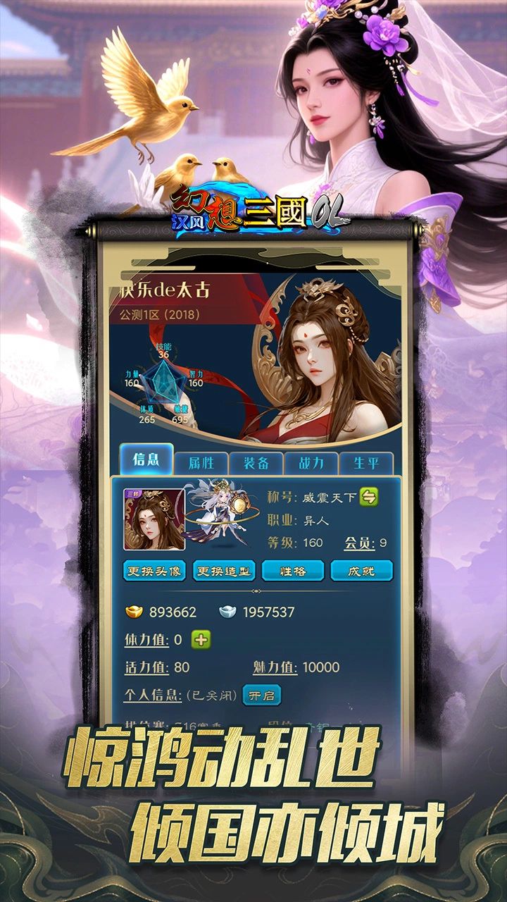 精彩截图-汉风幻想三国OL2025官方新版