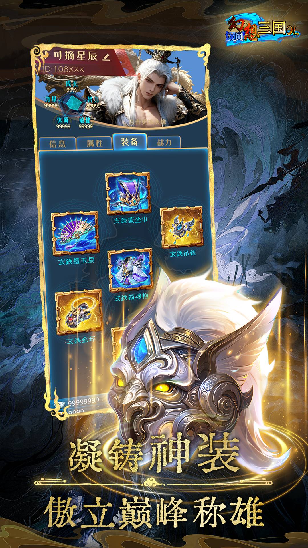 精彩截图-汉风幻想三国OL2026官方新版