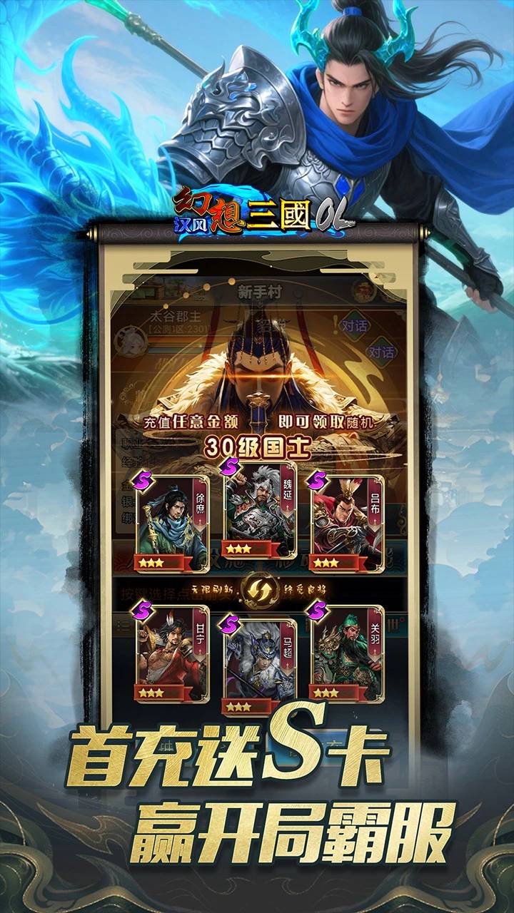 精彩截图-汉风幻想三国OL2025官方新版