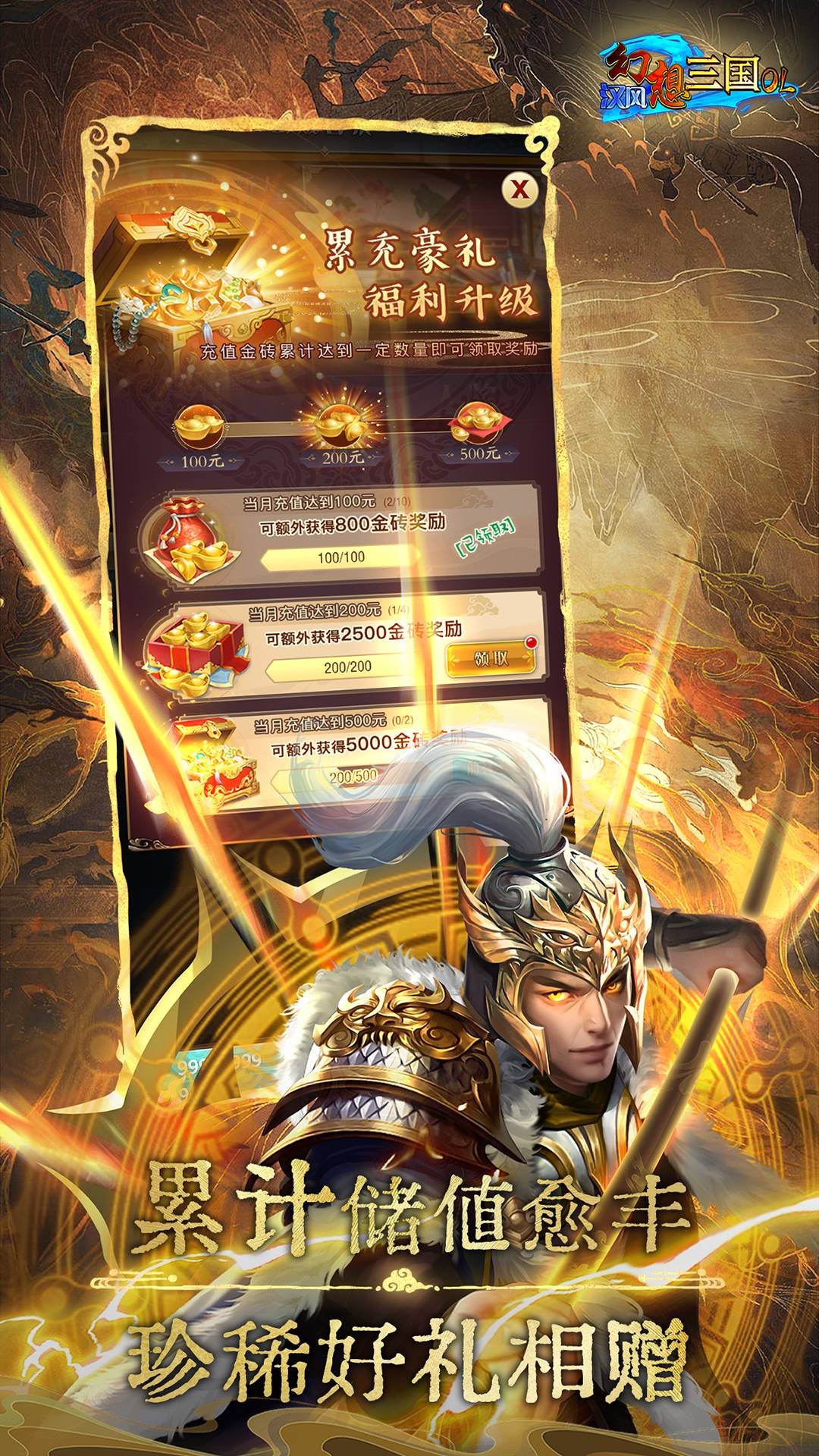 精彩截图-汉风幻想三国OL2026官方新版