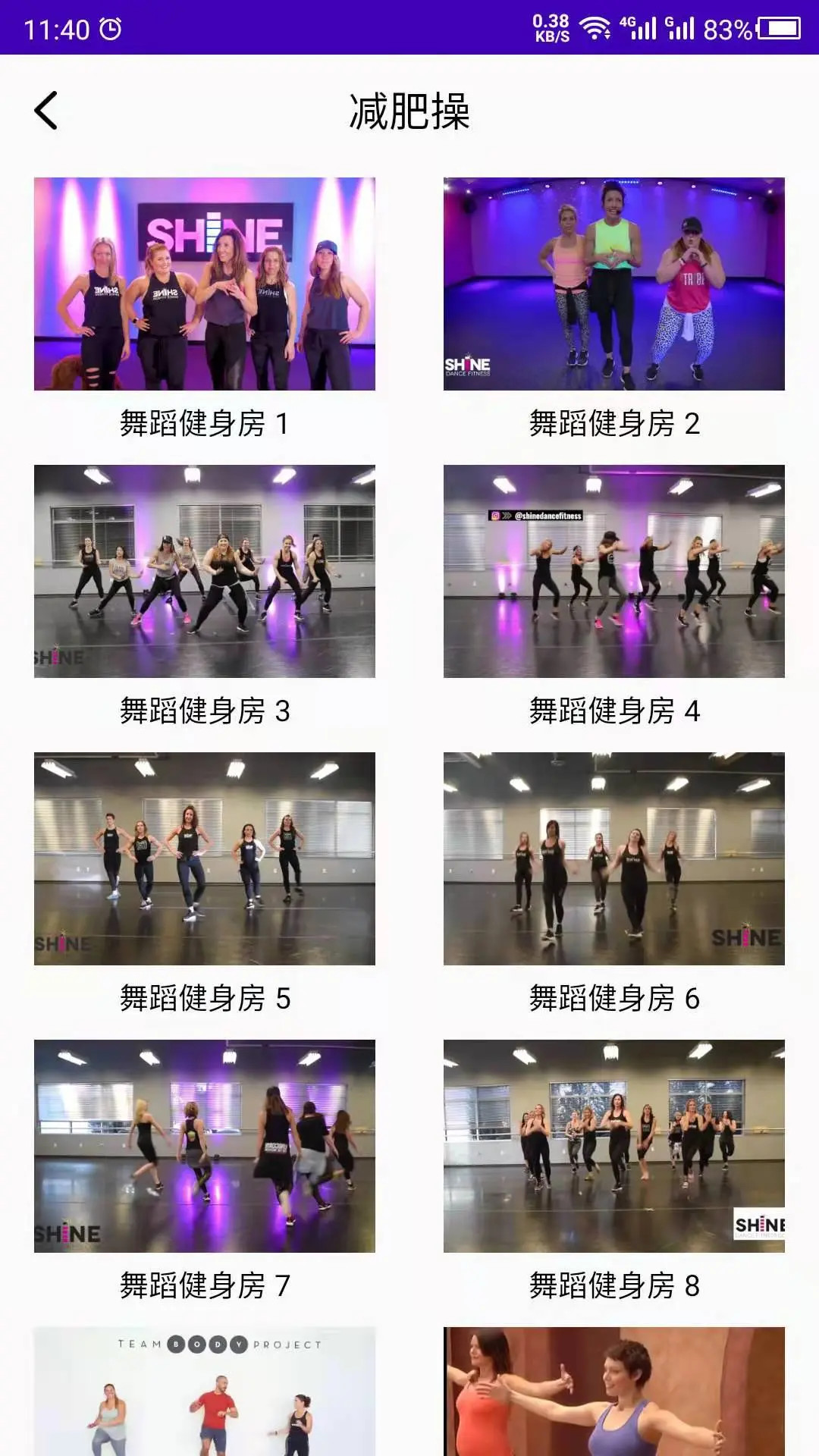 精彩截图-减肥操2026官方新版
