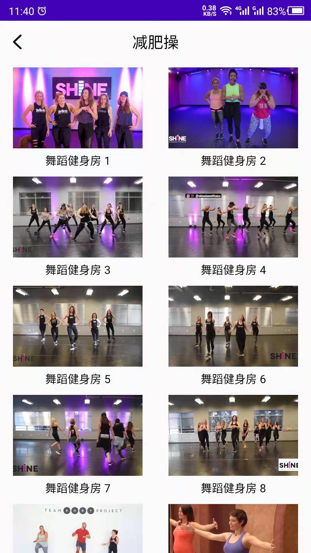 精彩截图-减肥操2025官方新版