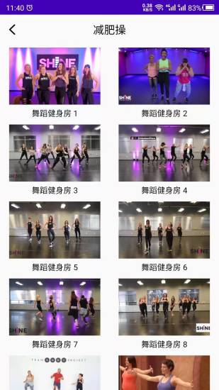 精彩截图-减肥操2025官方新版