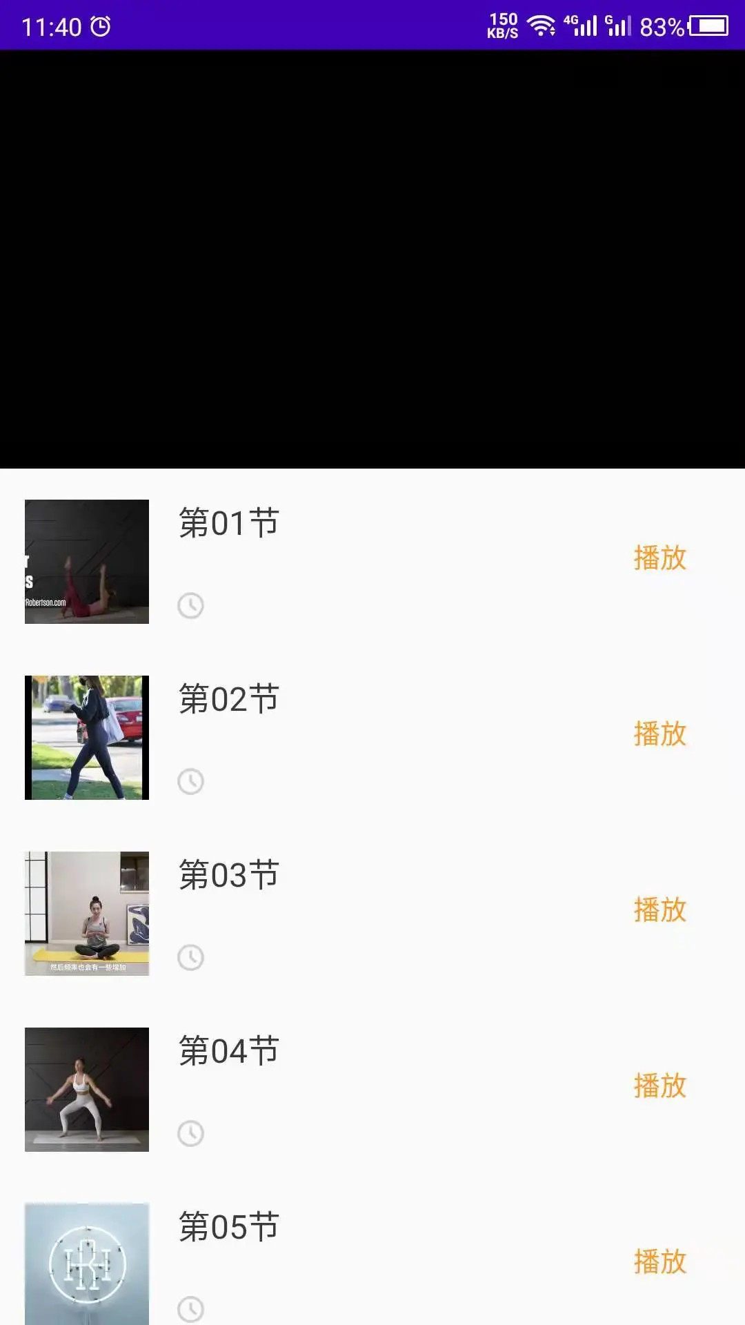 精彩截图-减肥操2026官方新版