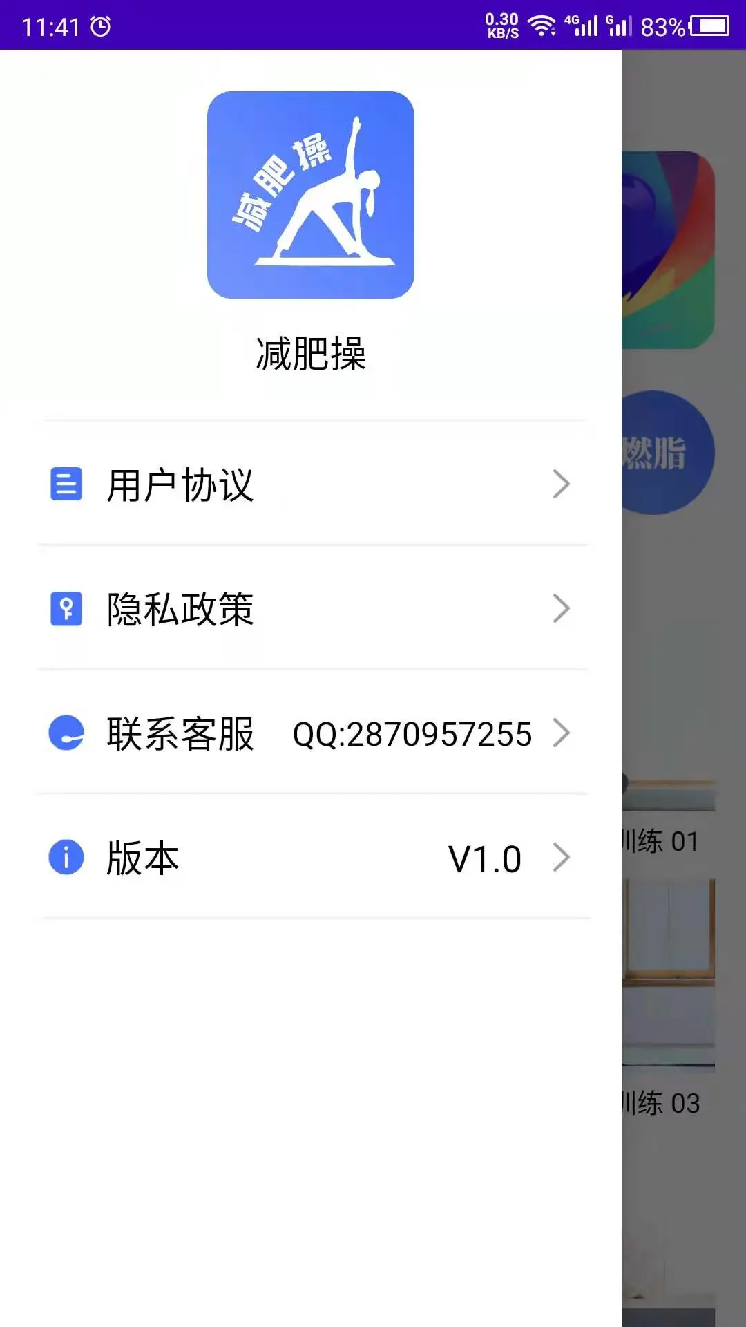 精彩截图-减肥操2026官方新版