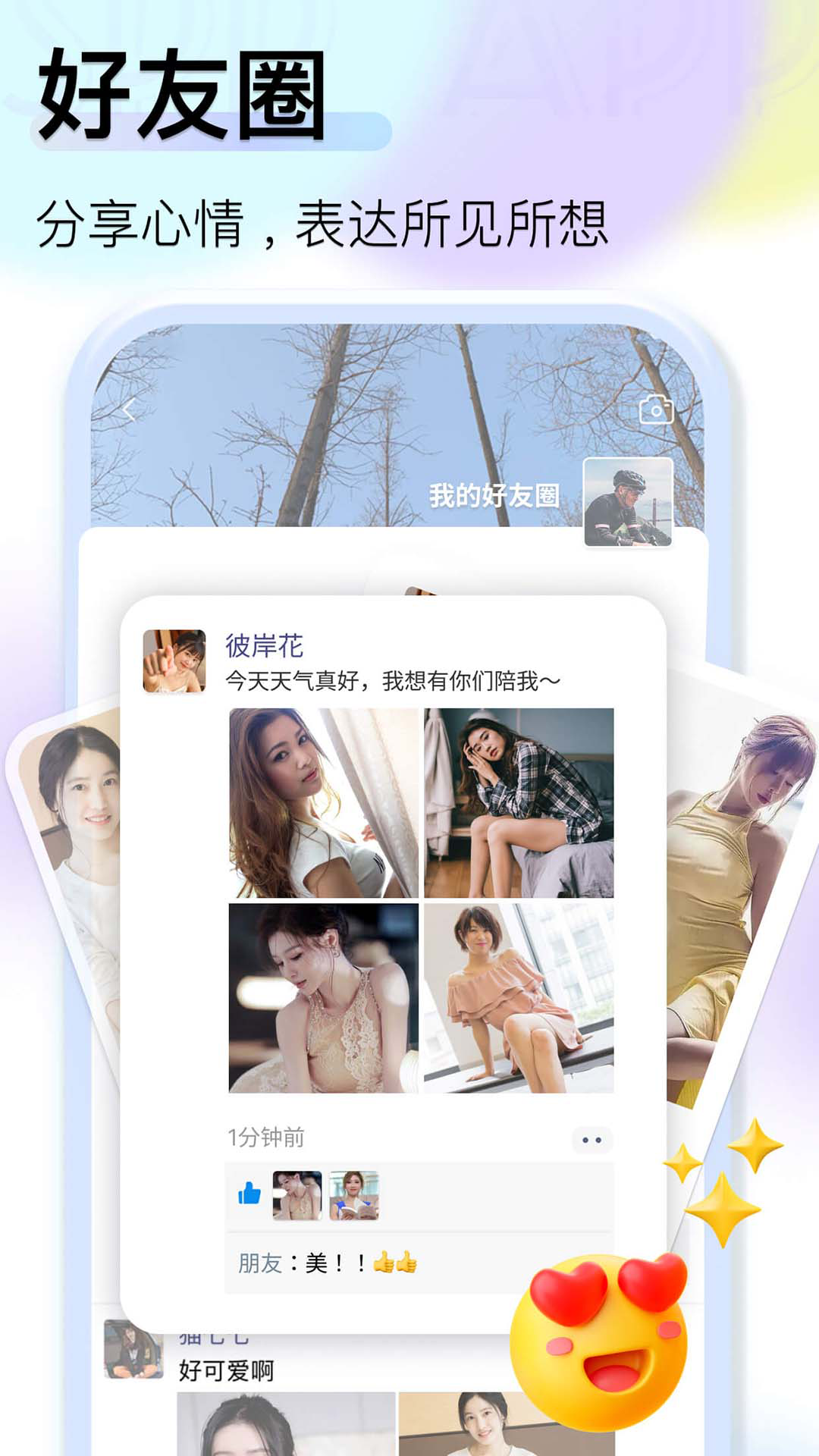 精彩截图-JSPP极速版2025官方新版