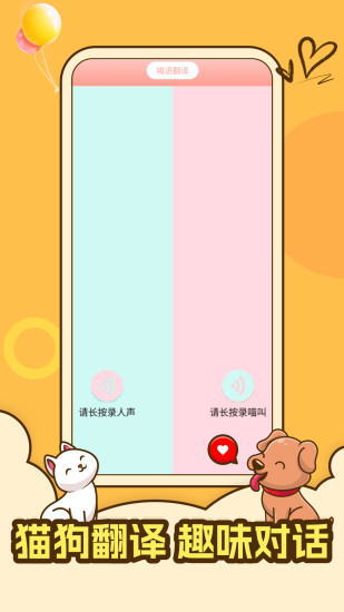 精彩截图-peppy cat2024官方新版