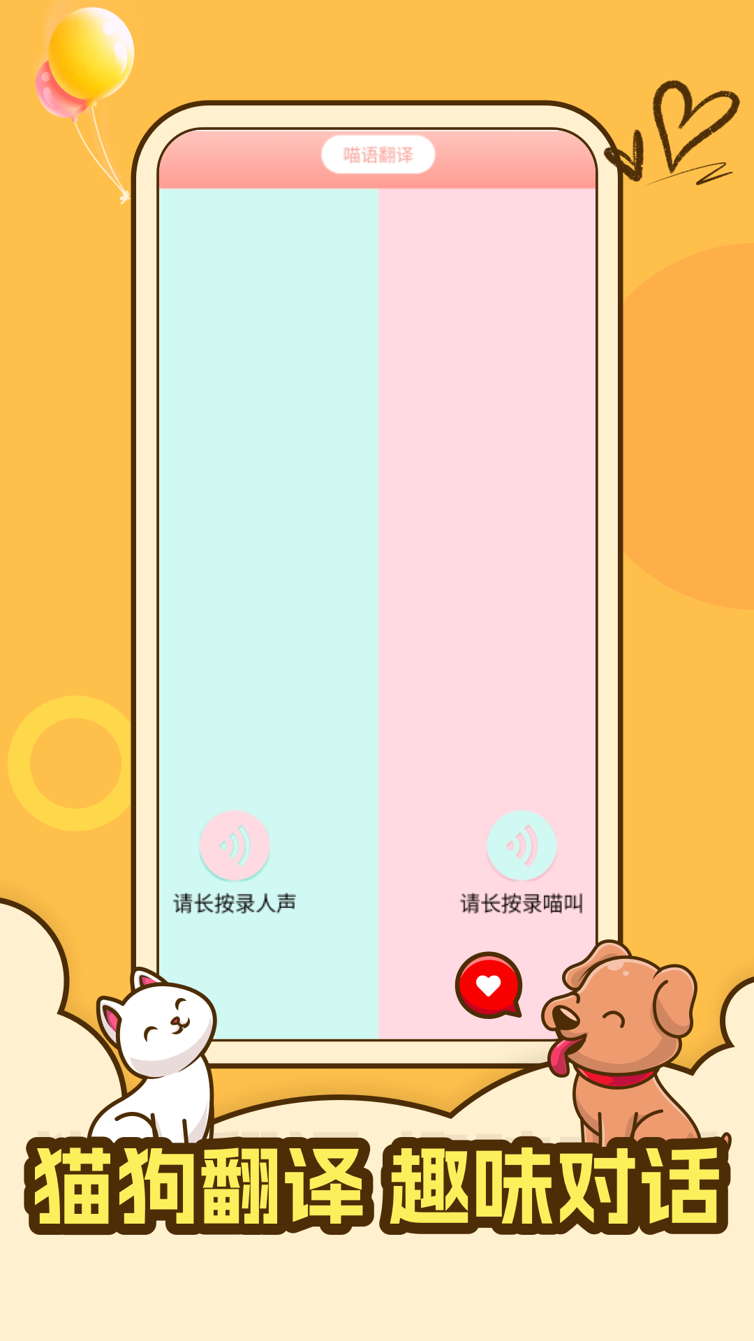 peppy cat截图