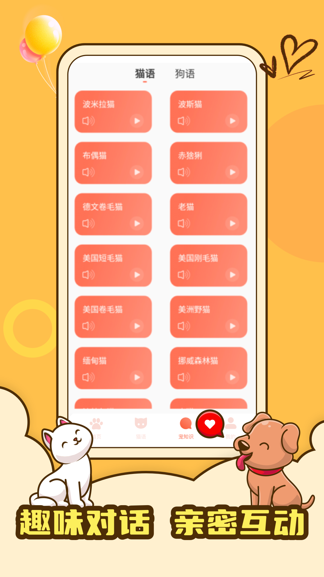 精彩截图-peppy cat2026官方新版