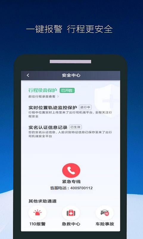 精彩截图-飞马出行司机端2026官方新版