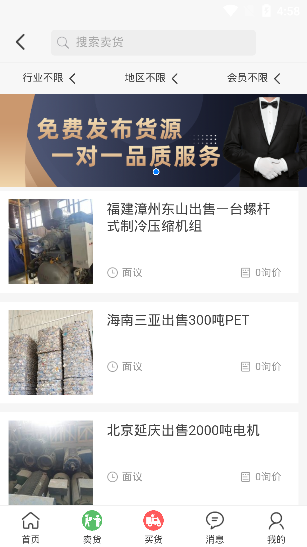 精彩截图-八闽废帮2025官方新版
