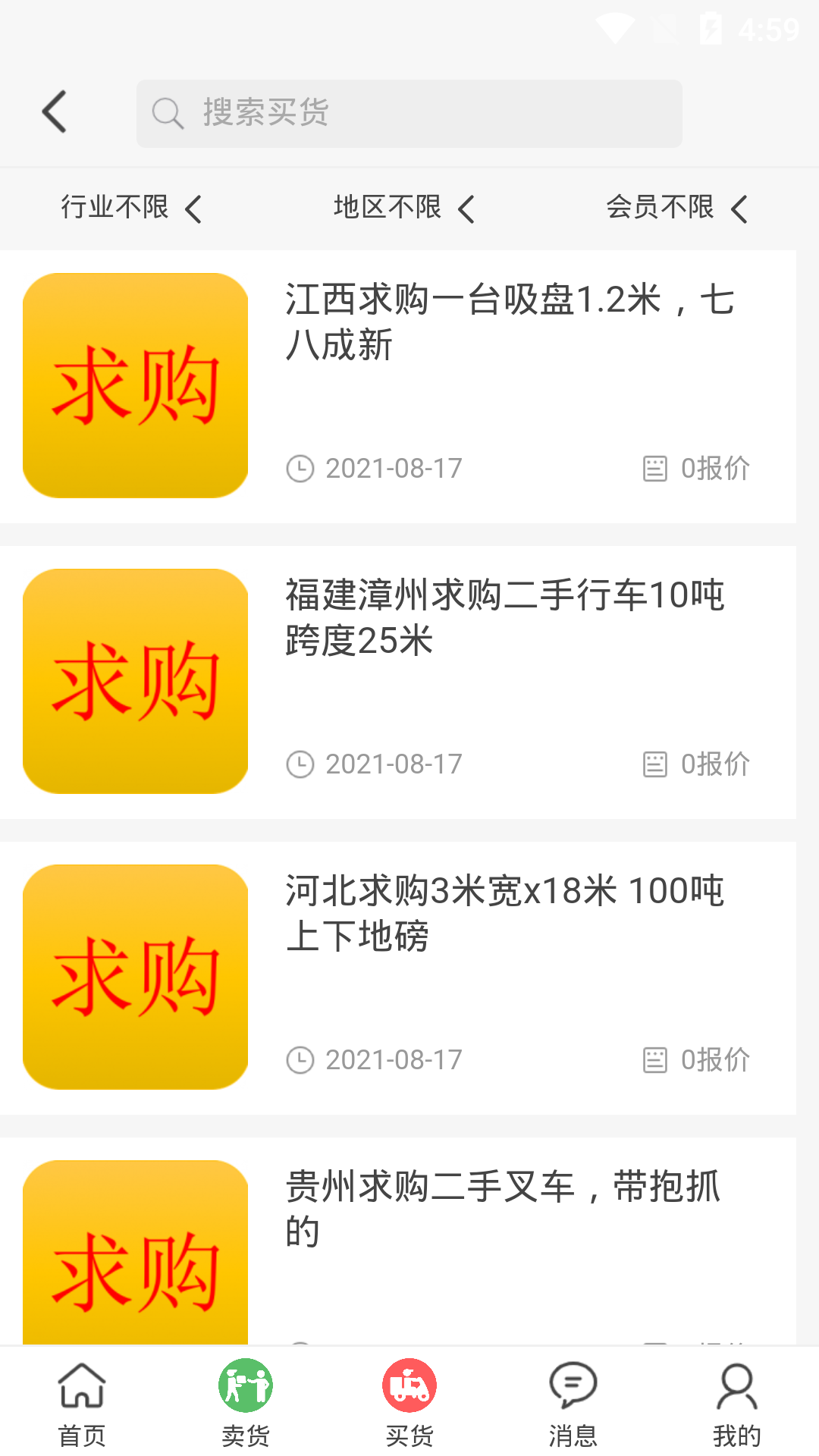 精彩截图-八闽废帮2025官方新版