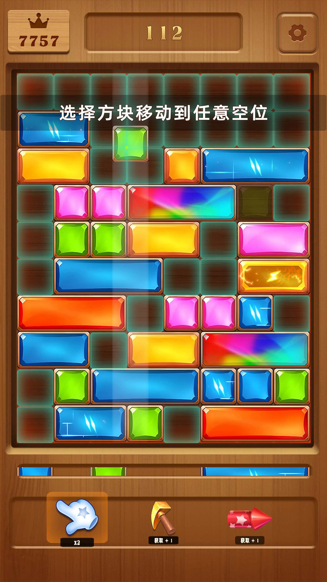 精彩截图-方块宝石滑消消2025官方新版