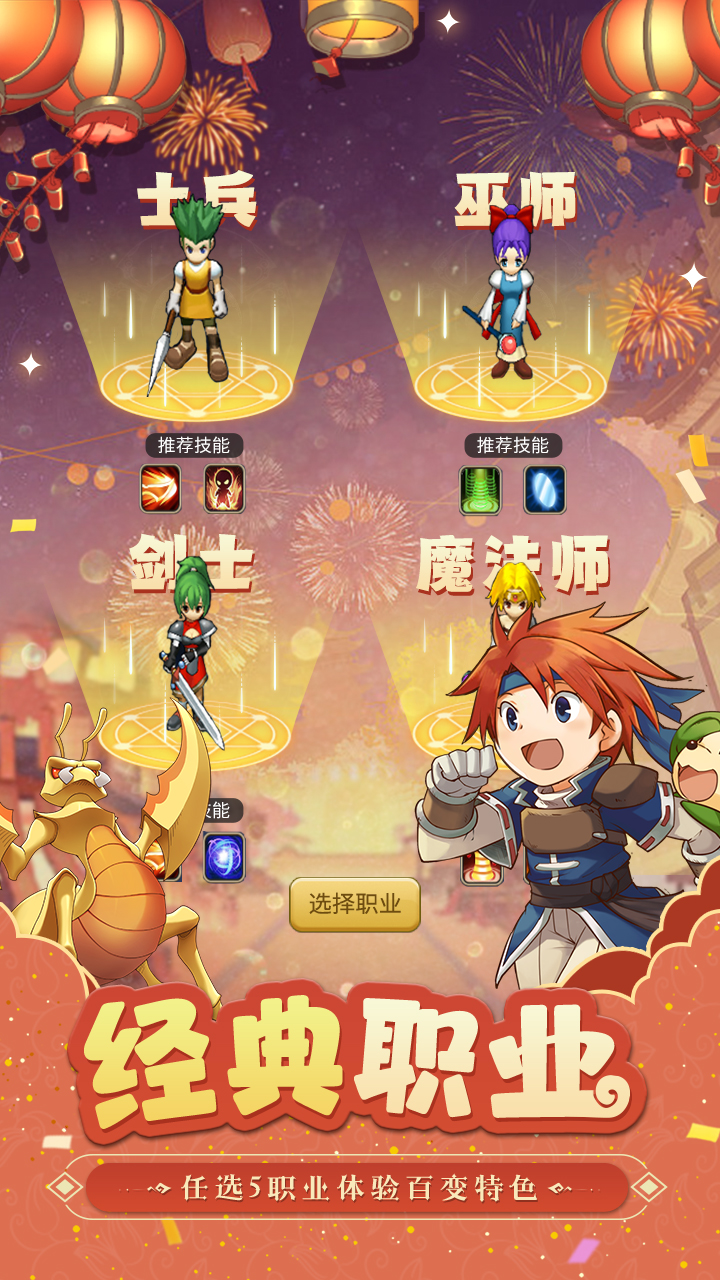 精彩截图-魔力宝贝归来2025官方新版
