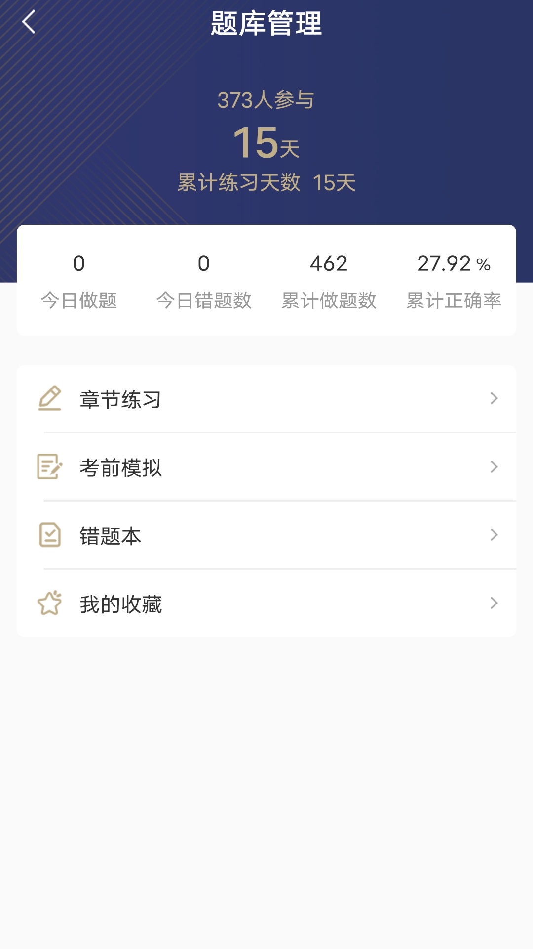 精彩截图-华励康复教育2026官方新版