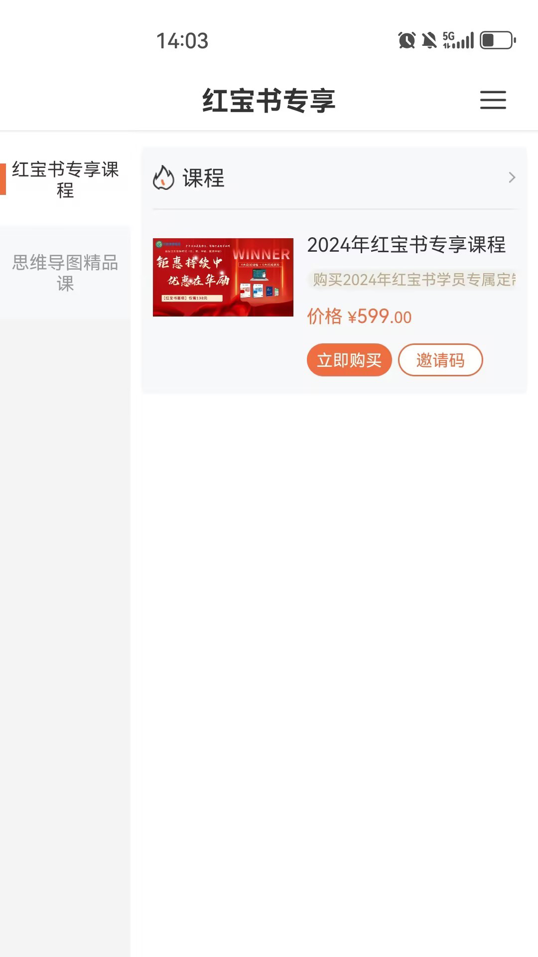 精彩截图-华励康复教育2025官方新版