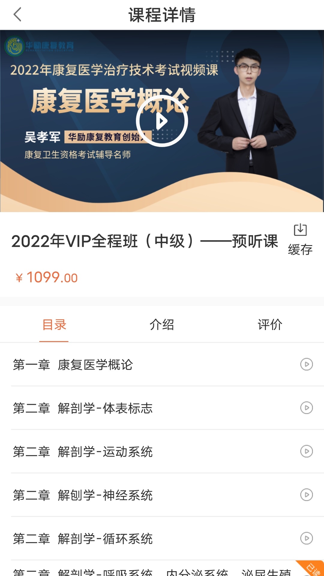 精彩截图-华励康复教育2026官方新版