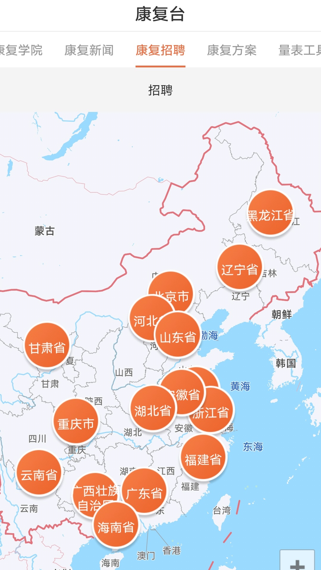 精彩截图-华励康复教育2026官方新版