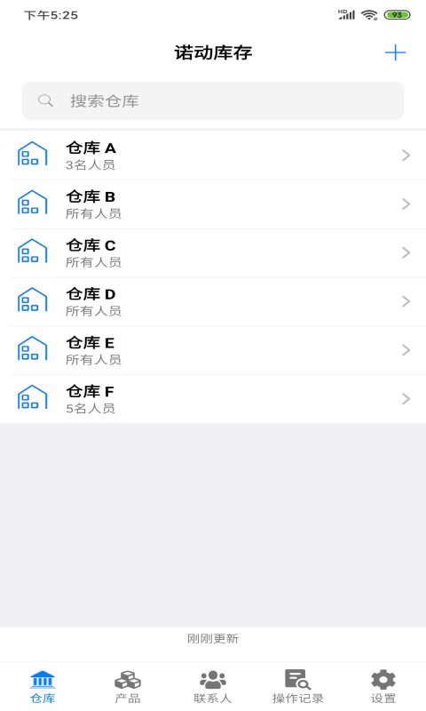 精彩截图-诺动库存管理2025官方新版