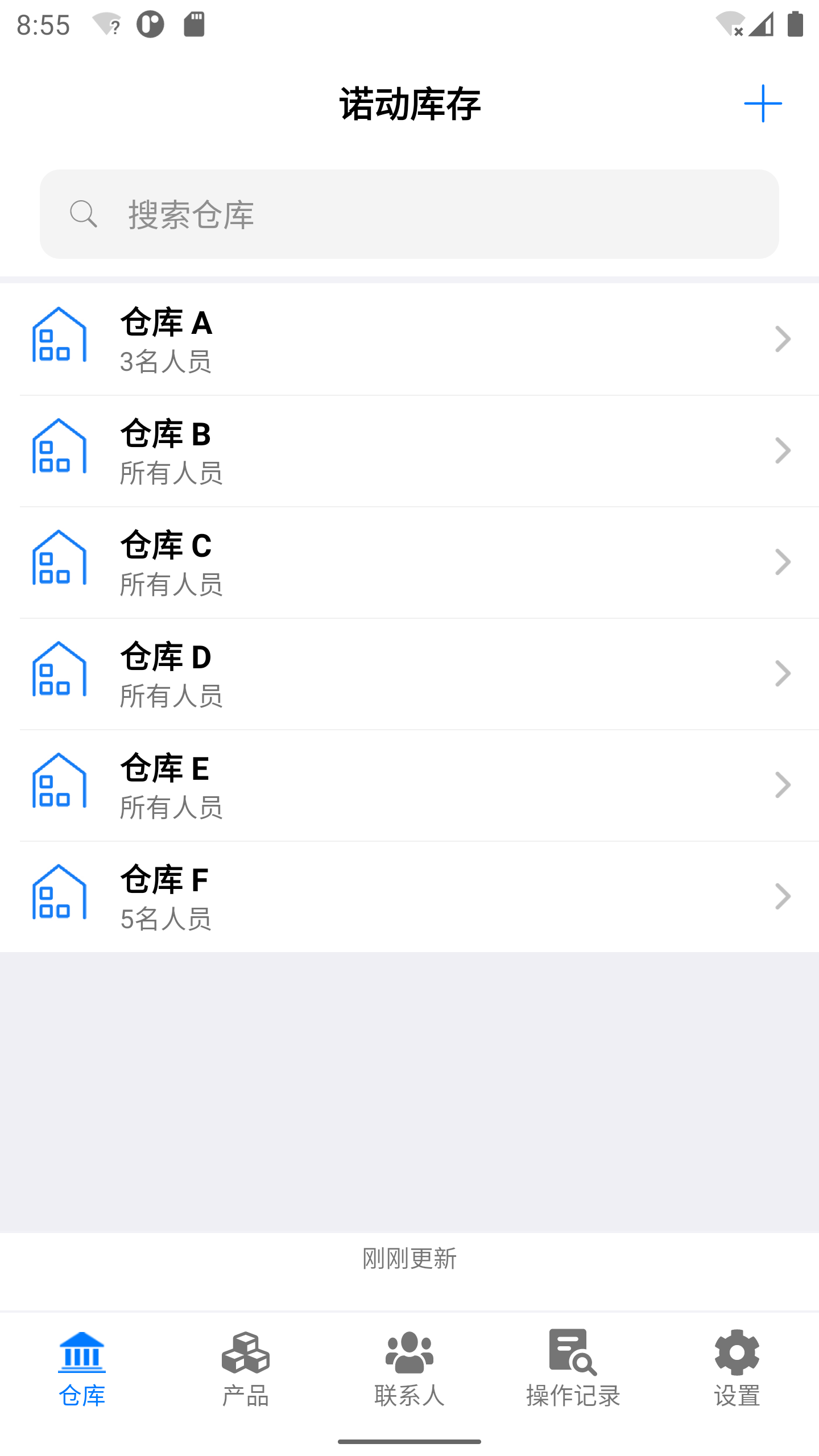精彩截图-诺动库存管理2026官方新版