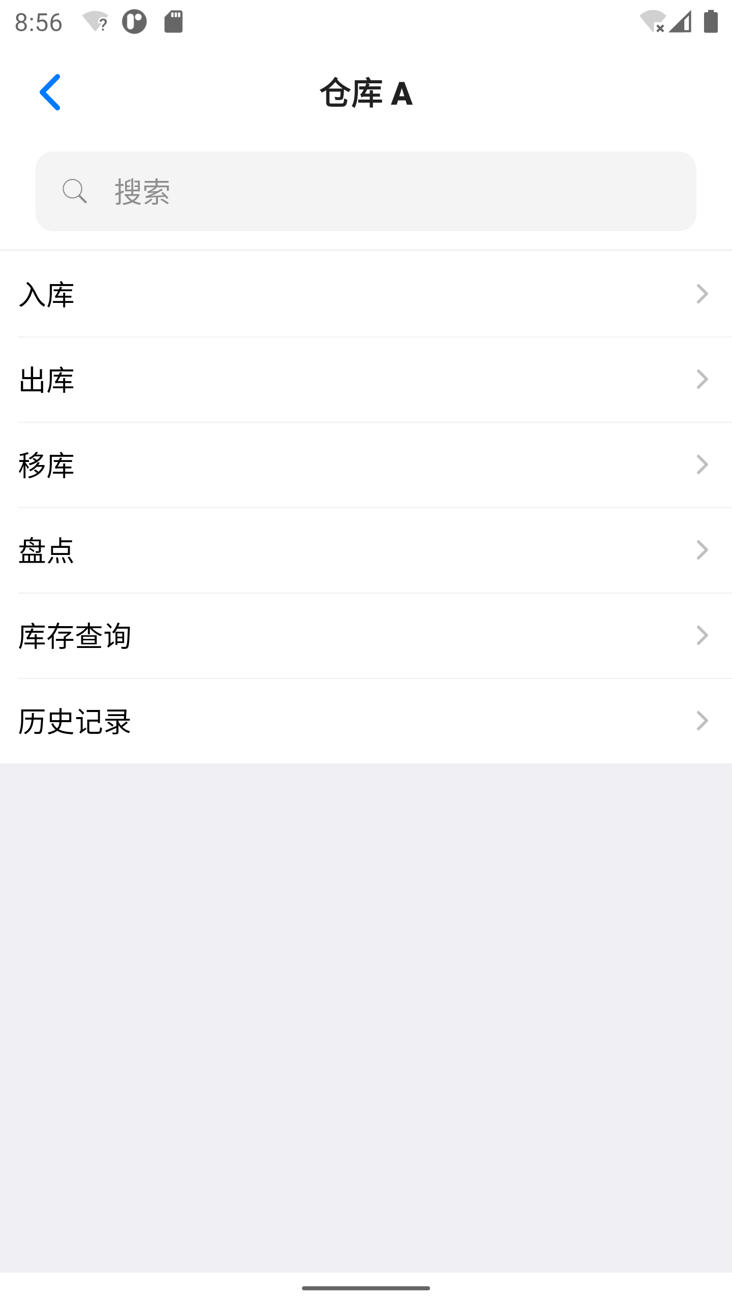 精彩截图-诺动库存管理2026官方新版