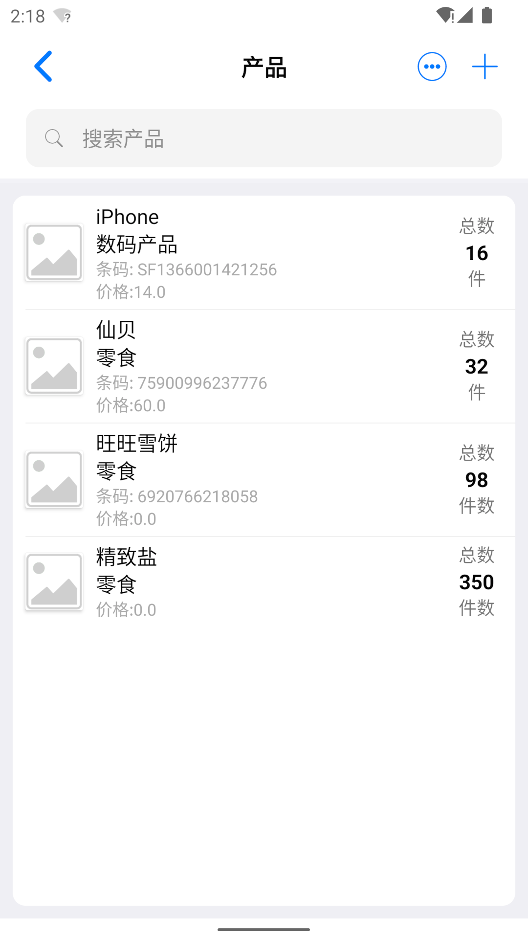 精彩截图-诺动库存管理2026官方新版