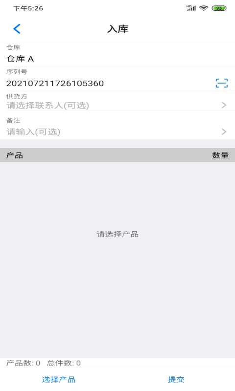 精彩截图-诺动库存管理2025官方新版