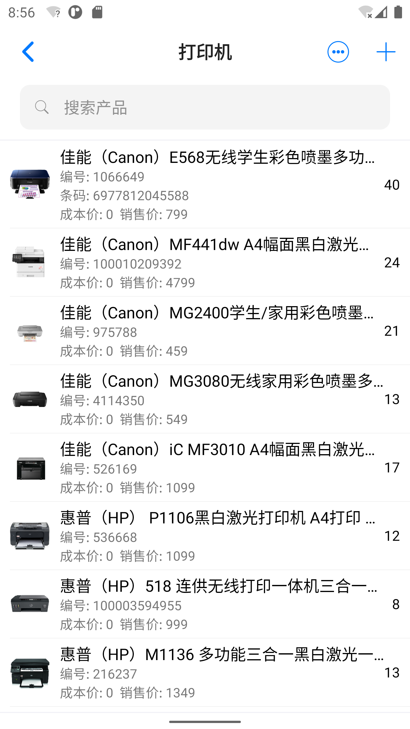 精彩截图-诺动库存管理2026官方新版