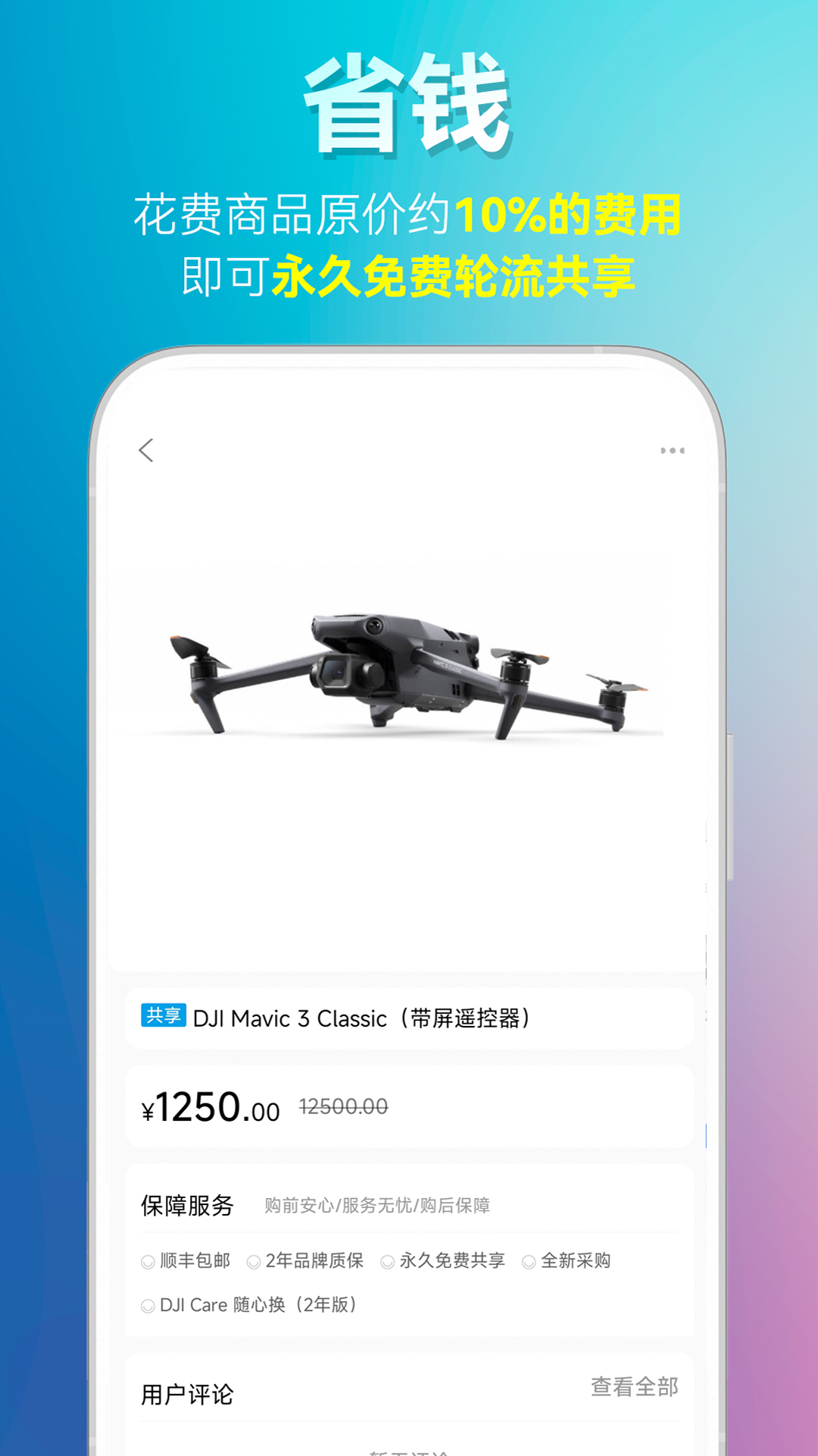 精彩截图-易等2026官方新版