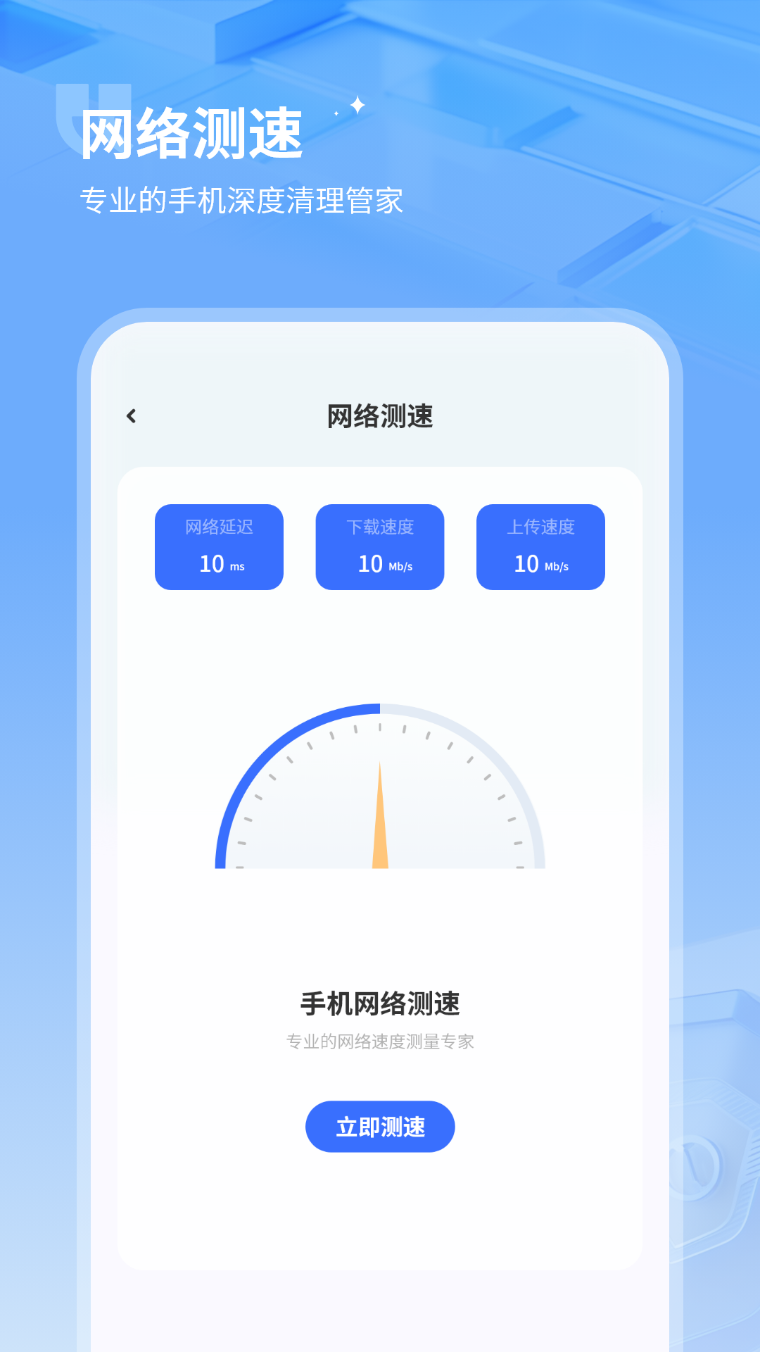 精彩截图-清理内存空间2025官方新版