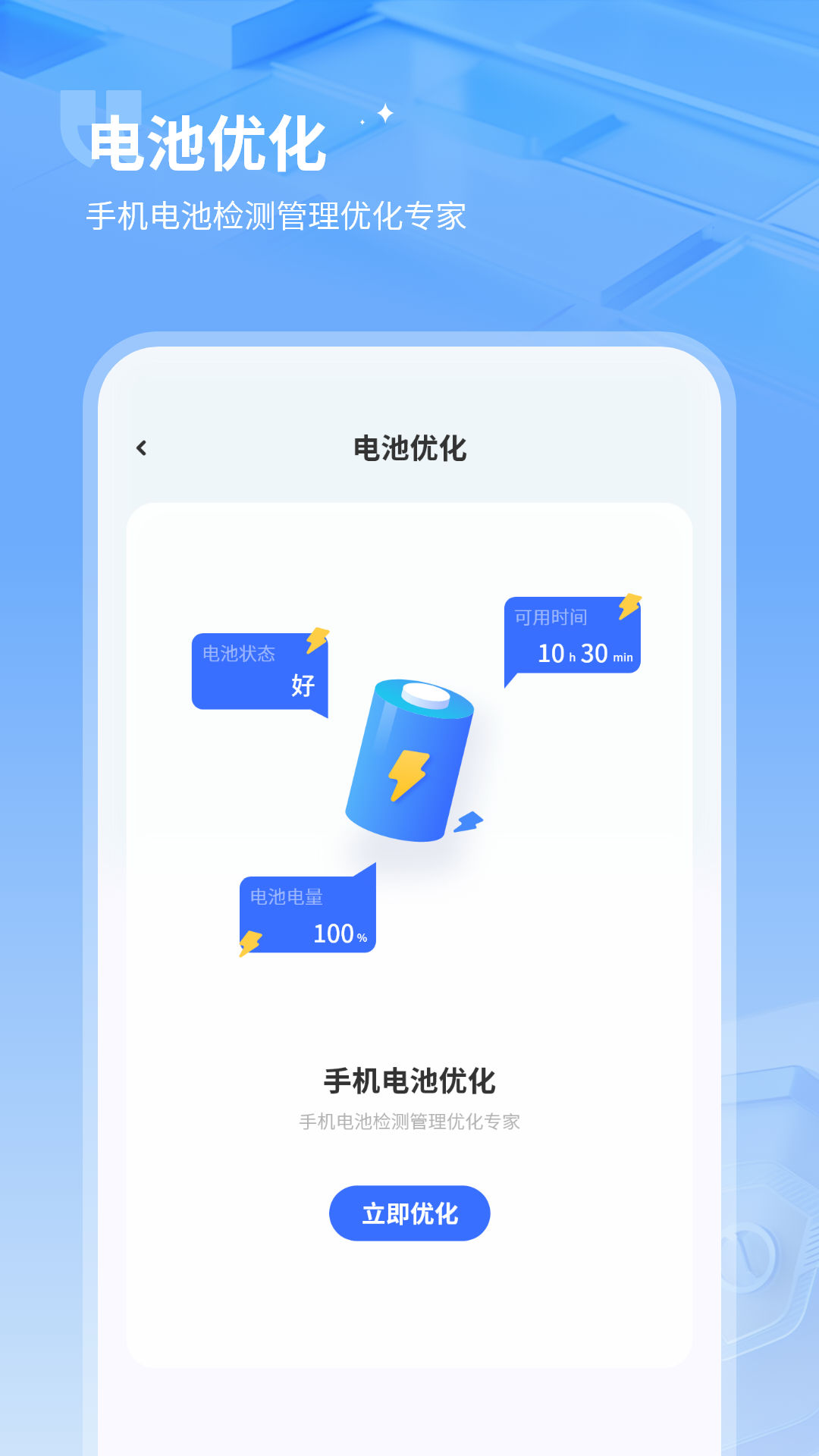精彩截图-清理内存空间2025官方新版