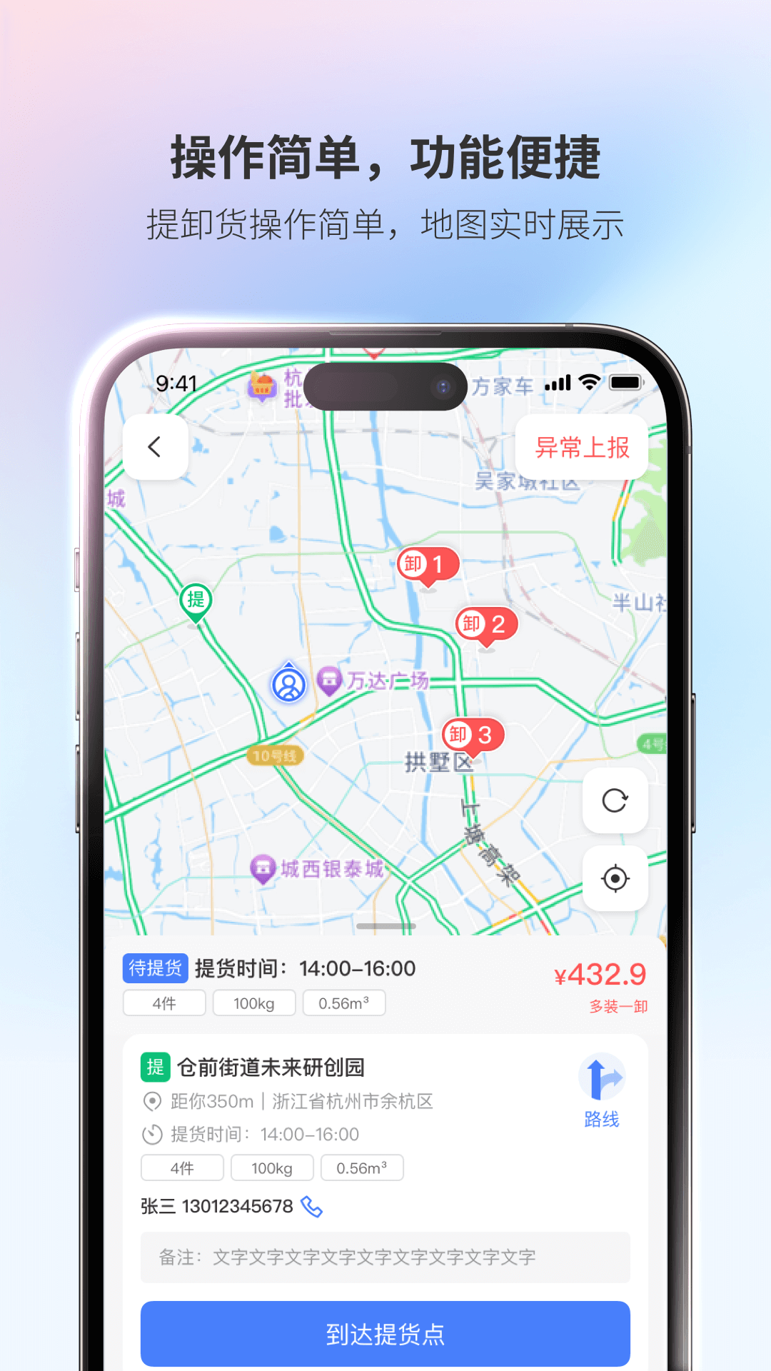 精彩截图-青牛运力2025官方新版