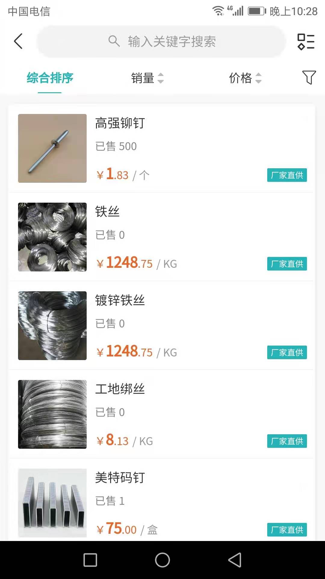 精彩截图-材商汇2025官方新版