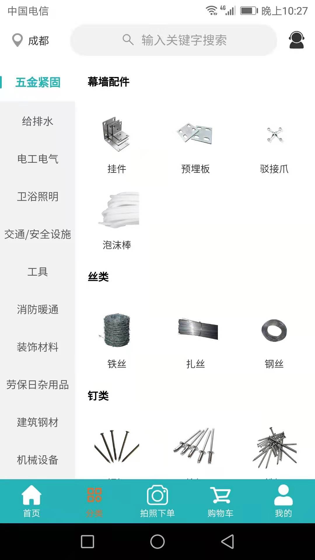 精彩截图-材商汇2025官方新版