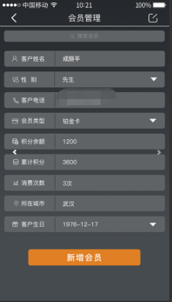 精彩截图-轰趴管家2025官方新版