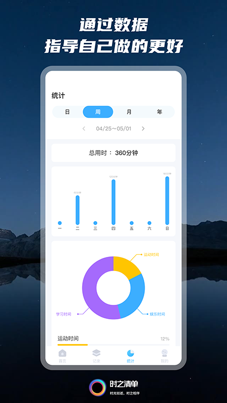 精彩截图-时之清单2026官方新版