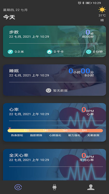 WakaWatch安卓版高清截图