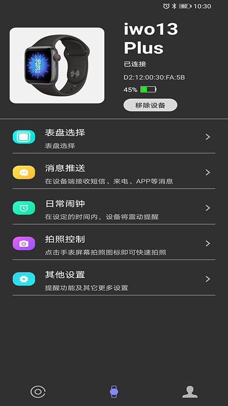 WakaWatch安卓版高清截图