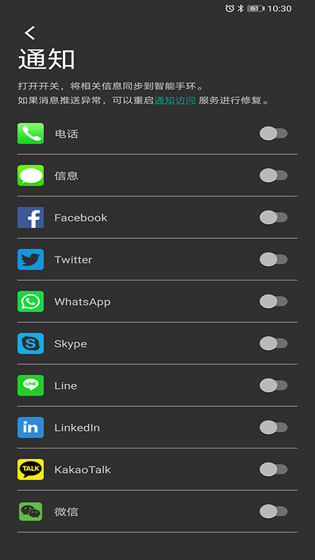 WakaWatch安卓版高清截图