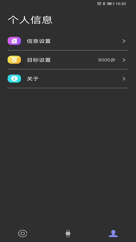 WakaWatch安卓版高清截图
