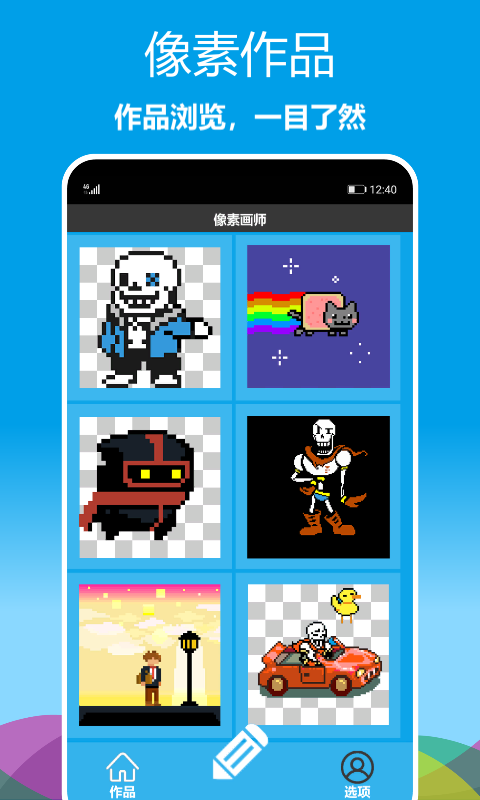 精彩截图-像素画师2026官方新版