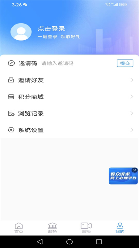 精彩截图-沾化融媒2025官方新版