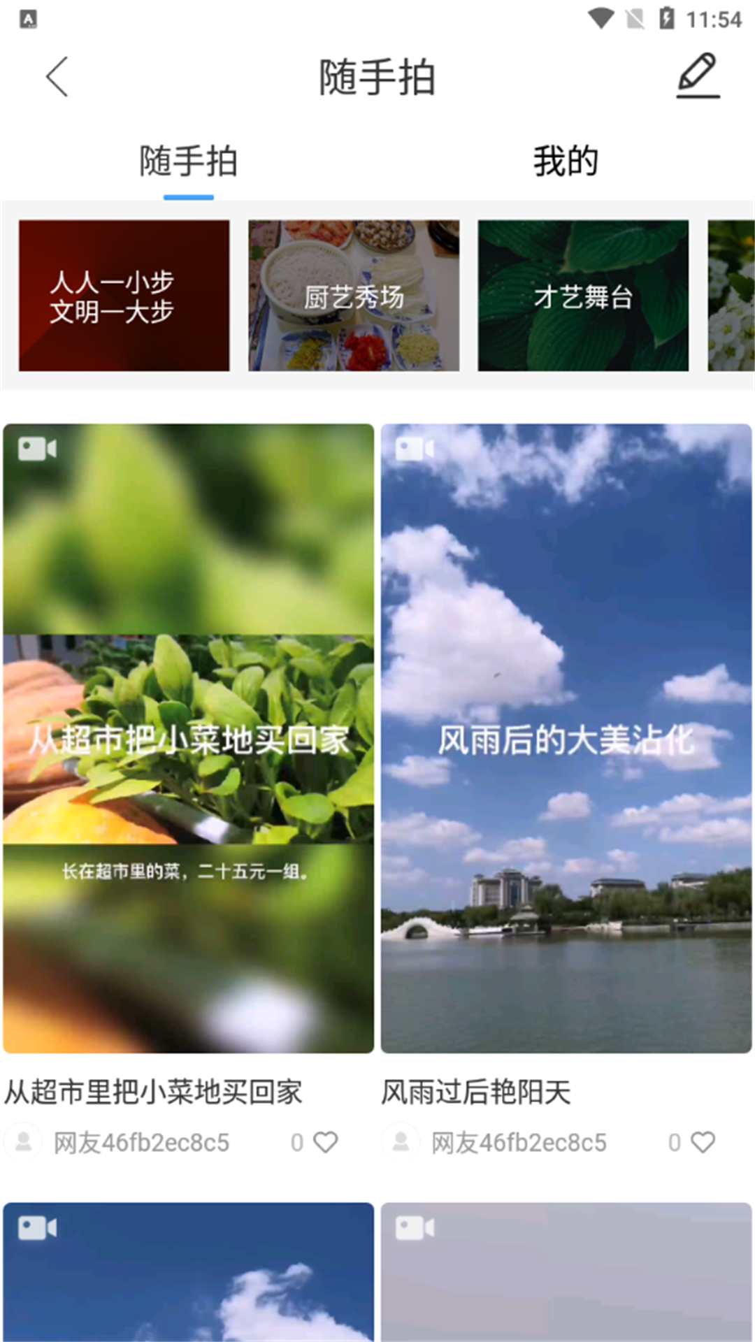 沾化融媒 截图 3